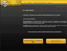 Tablet Screenshot of career.bca.edu.gr